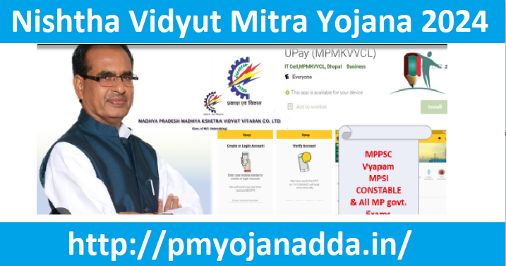 Nishtha Vidyut Mitra Yojana