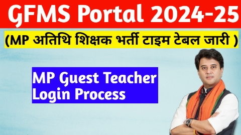 GFMS Portal
