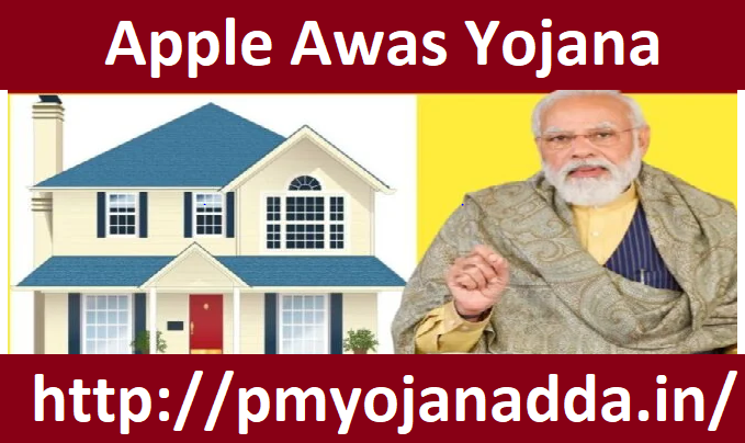 Apple Awas Yojana 2024