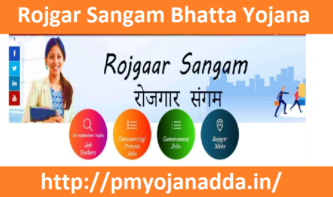 Rojgar Sangam Bhatta Yojana