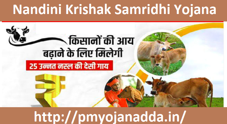 Nandini Krishak Samridhi Yojana