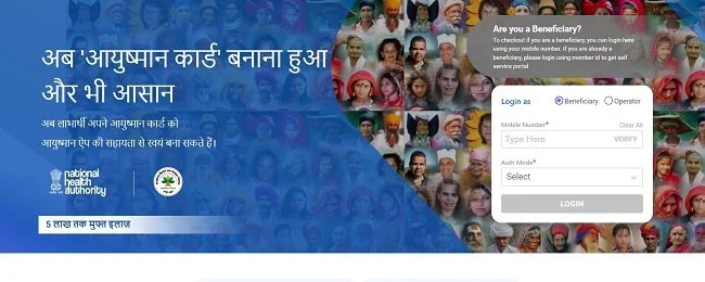 beneficiary nha gov.in Registration