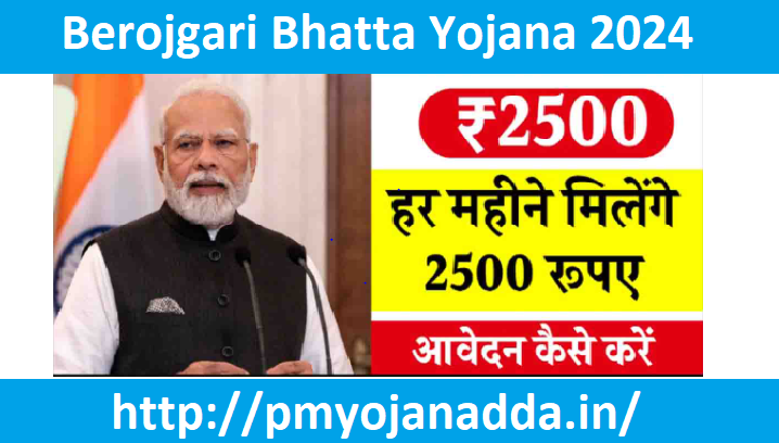 Berojgari Bhatta Yojana