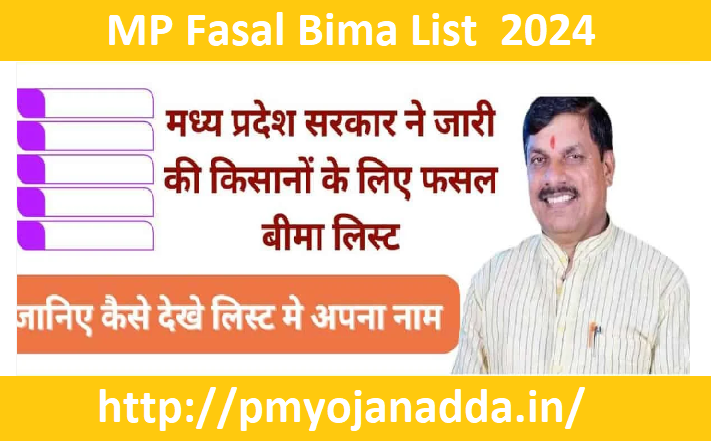 MP Fasal Bima List