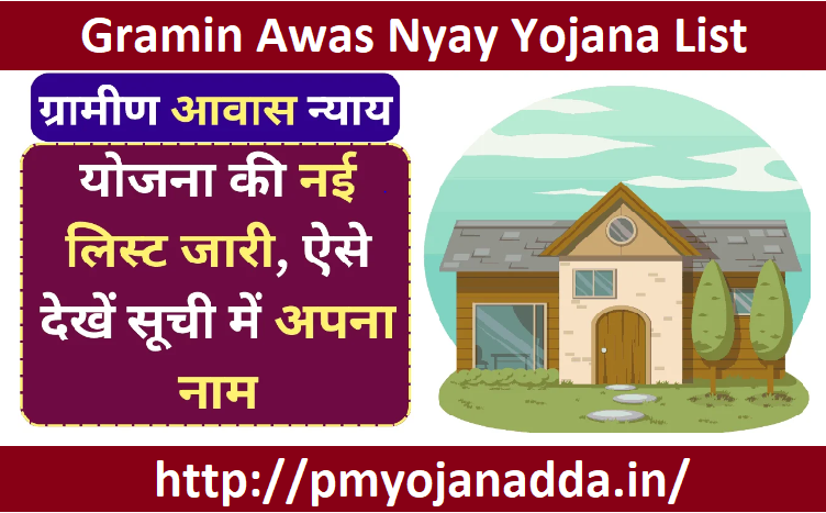 Gramin Awas Nyay Yojana List