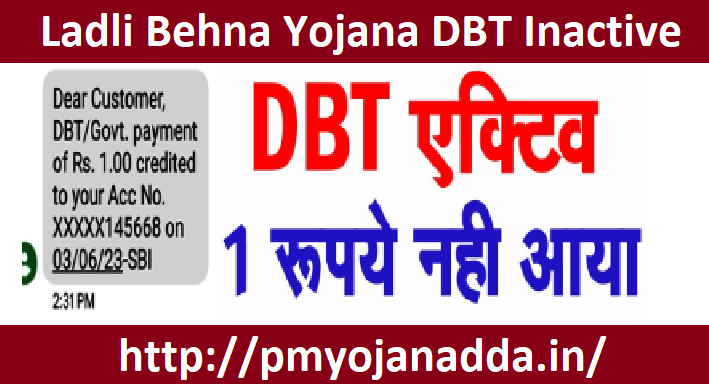 Ladli Behna Yojana DBT Inactive