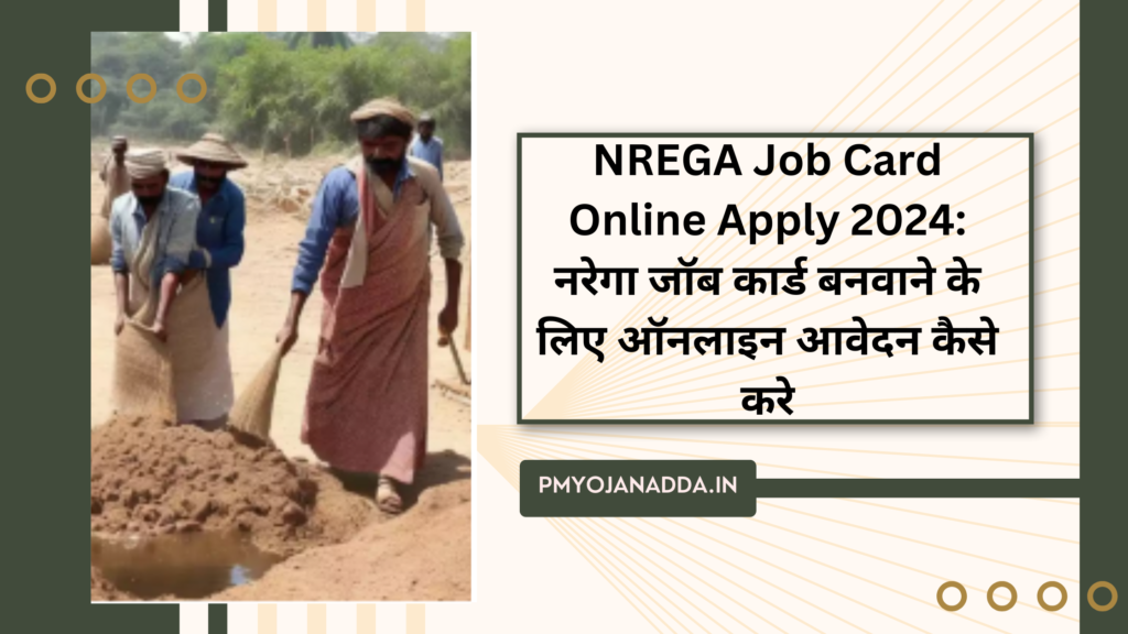 NREGA Job Card Online Apply