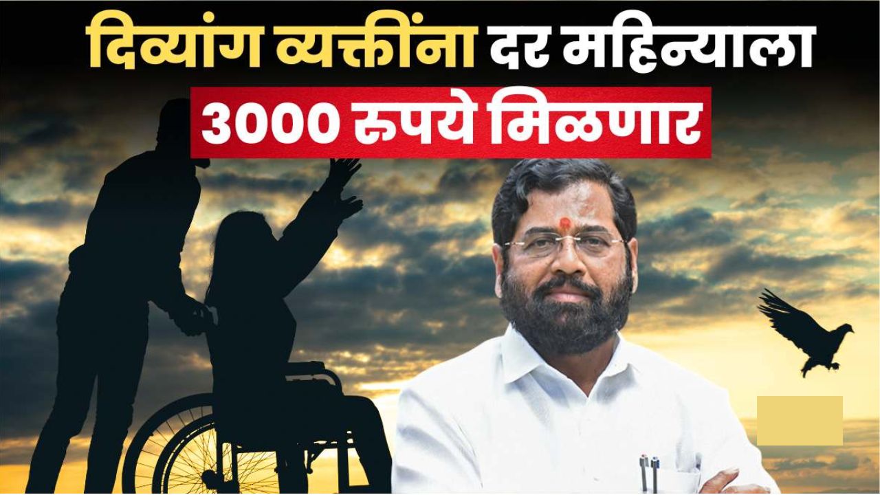 Dharmveer Anand Dighe GharKul Yojana