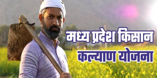 Mukhyamantri Kisan Kalyan Yojana