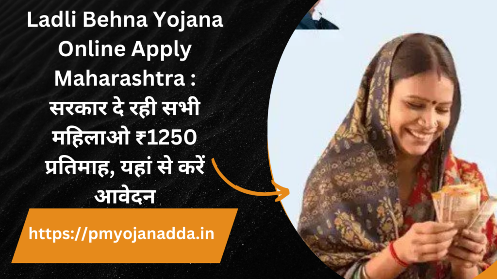 Ladli Behna Yojana Online Apply