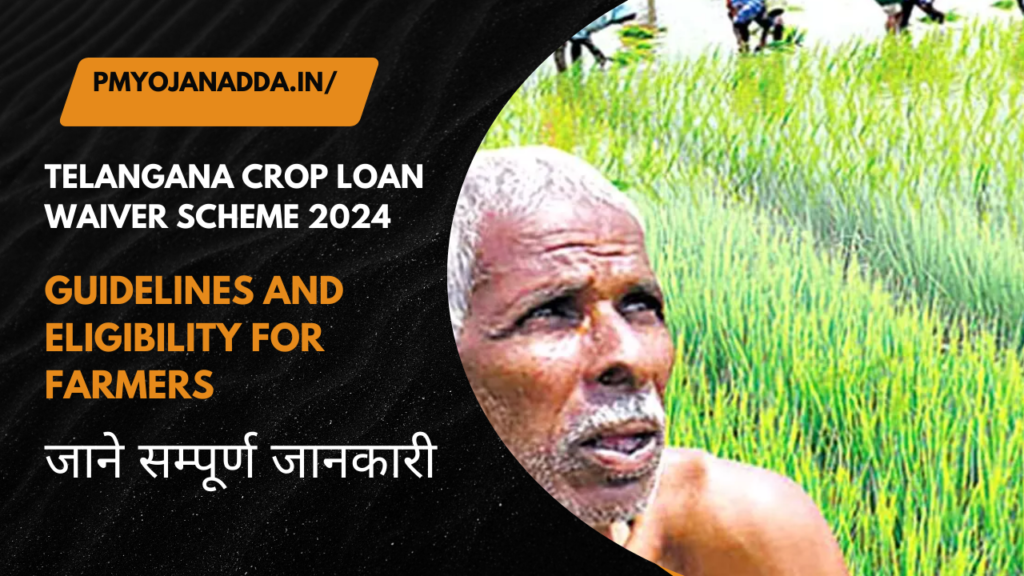 Telangana Crop Loan Waiver Scheme