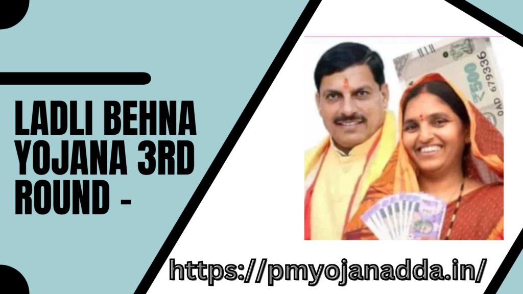 Ladli Behna Yojana 3rd Round
