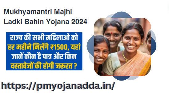 Mukhyamantri Majhi Ladki Bahin Yojana