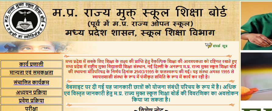 MP Ruk Jana Nahi Result Date 2024
