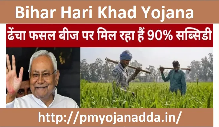 Bihar Hari Khad Yojana