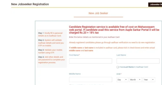 rojgar mahaswayam gov. in Registration