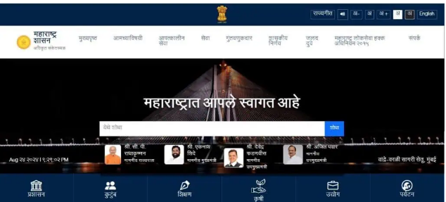 Maharashtra Vayoshri Yojana List m
