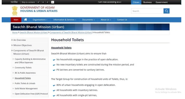 Steps to Download Panchayat and Village Wise Toilet List Assam 2024