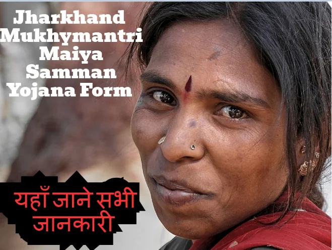 jharkhand Mukhyamantri Maiya Samman Yojana Form