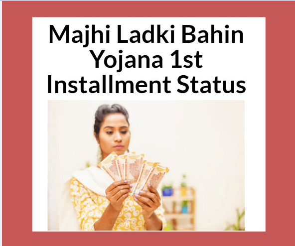 Majhi Ladki Bahin Yojana 1st Installment Status