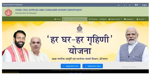 Har Ghar Har Grahani Registration