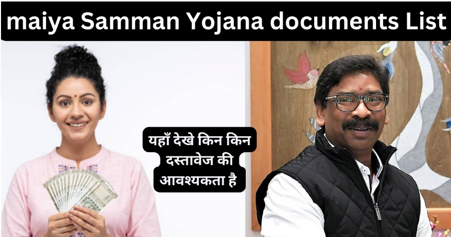 Mukhyamantri Maiya Samman Yojana Documents