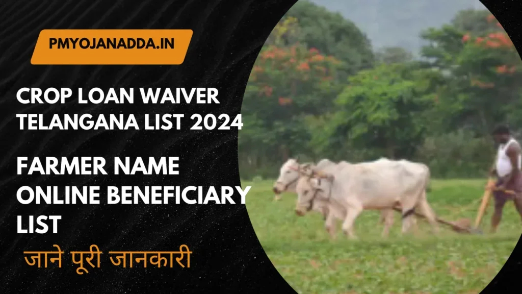 Telangana Crop Loan Waiver
