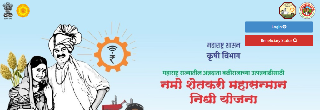 Namo Shetkari Yojana Beneficiary List