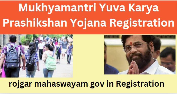 Mukhyamantri Yuva Karya Prashikshan Yojana Registration