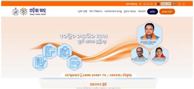 Odisha Portal One