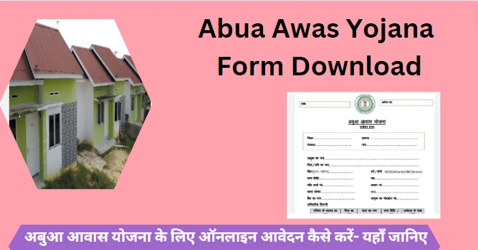 abua Awas Yojana Form