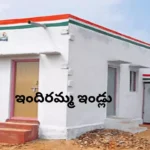 Indiramma Illu Mobile App
