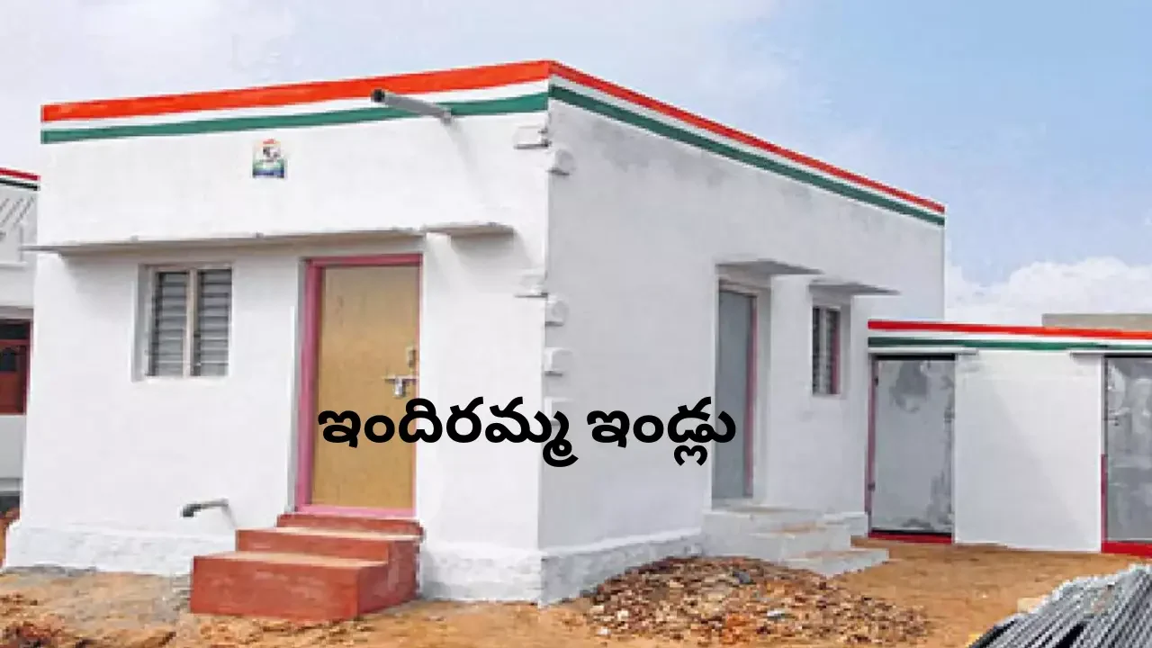 Indiramma Illu Mobile App
