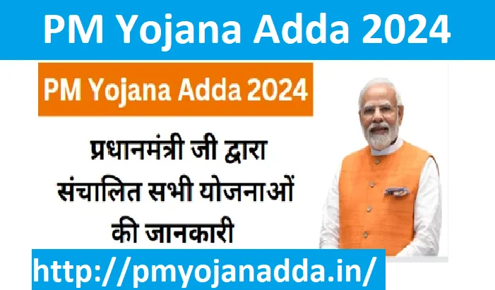 pm yojana adda