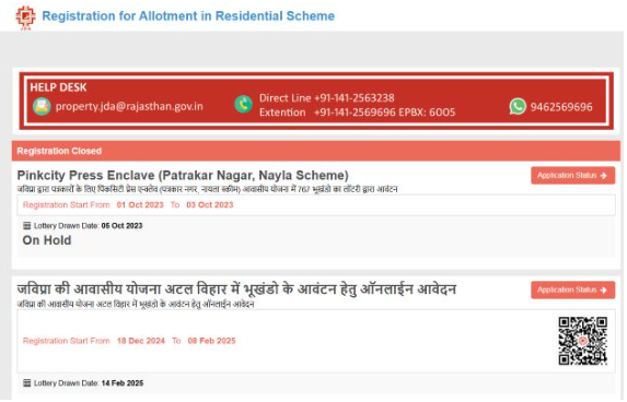 JDA Lottery Portal