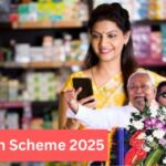 Bihar 2 Lakh Scheme