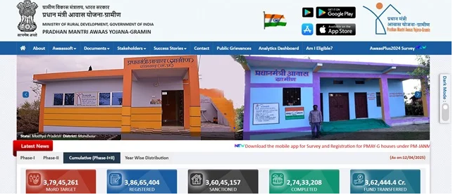 PM Gramin Awas Yojana Status Official Website