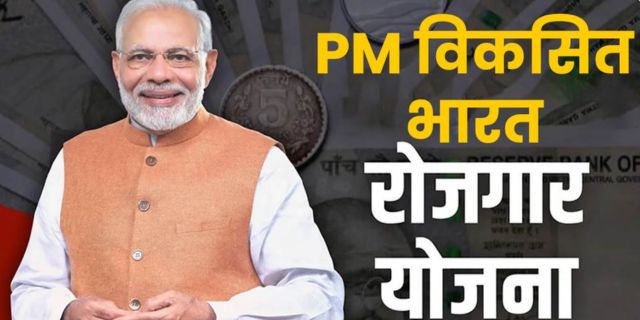 PM Viksit Bharat Rozgar Yojana