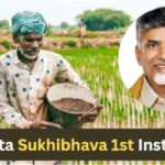 Annadata Sukhibhava 1st Installment Date
