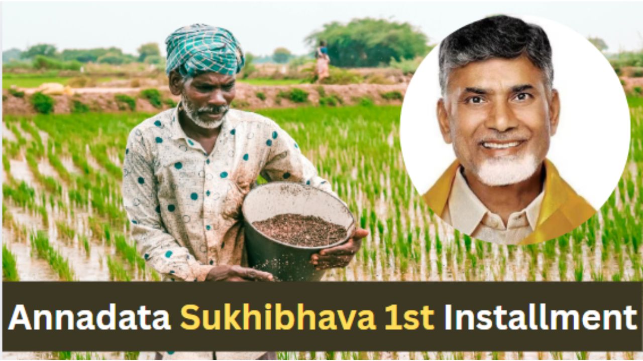 Annadata Sukhibhava 1st Installment Date