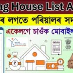 Jio Tag House List Assam