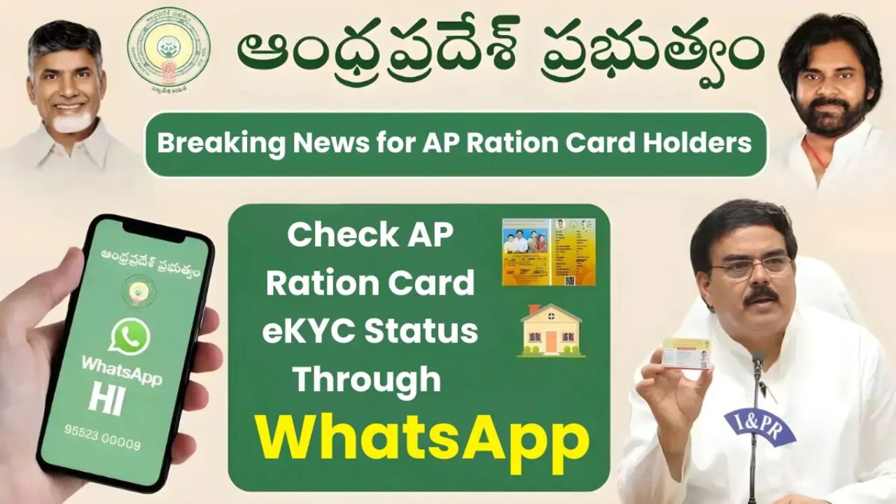 AP Ration Card eKYC