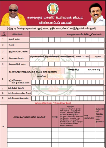 kmut.tn.gov.in Login