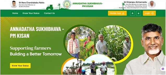 Annadata Sukhibhava 1st Installment