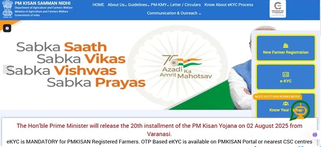 PM Kisan eKYC for 20th Installment