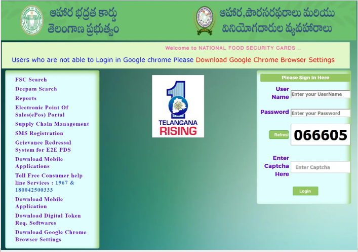 Telangana FSC Portal