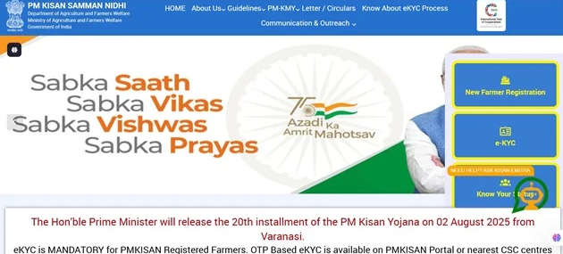PM Kisan New Farmer Registration 20th Installment