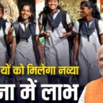 Navya Yojana