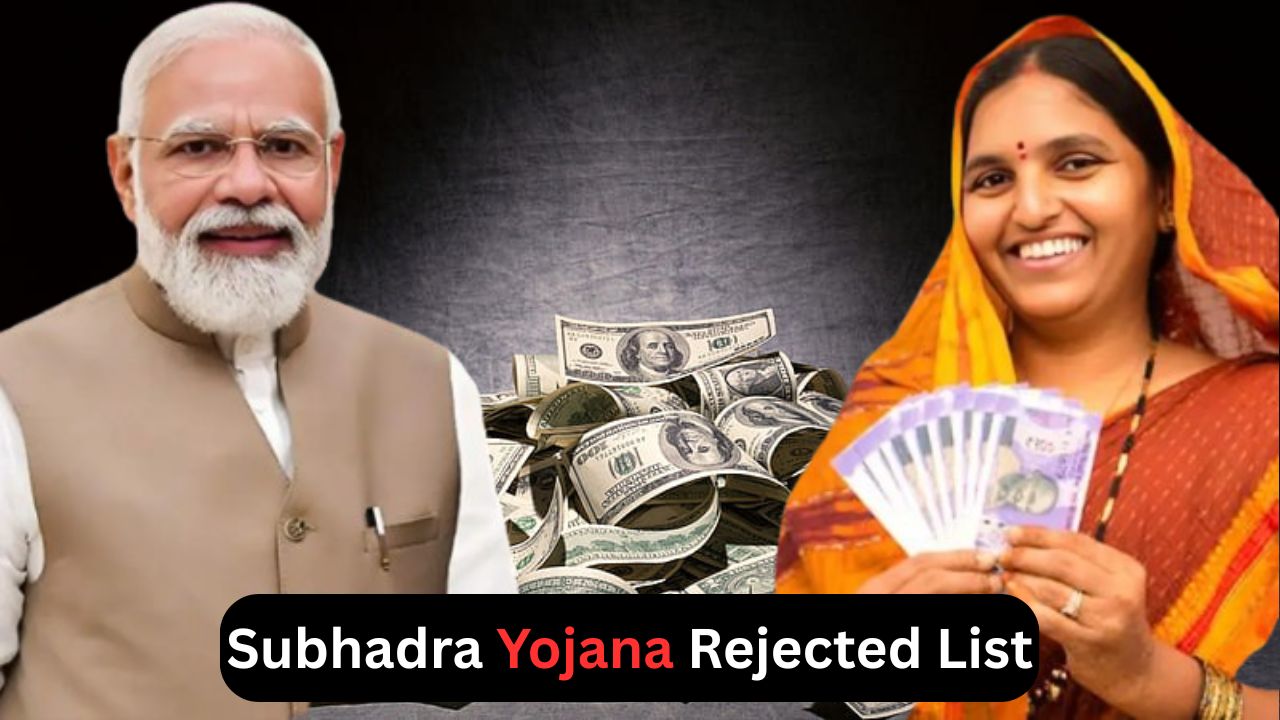 Subhadra Yojana Rejected List