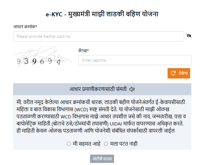 Ladki Bahin Yojana List Name Check